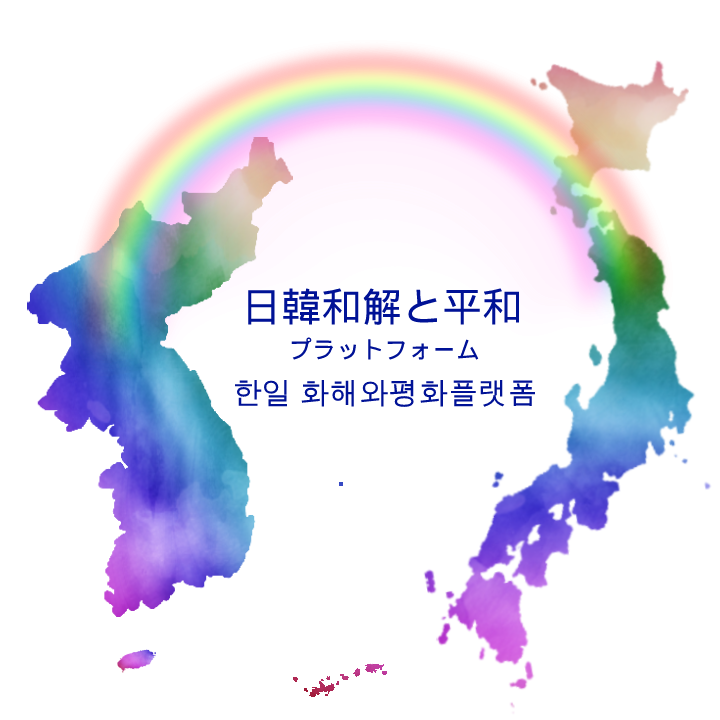 日本と韓国の平和を表した最新ロゴマーク